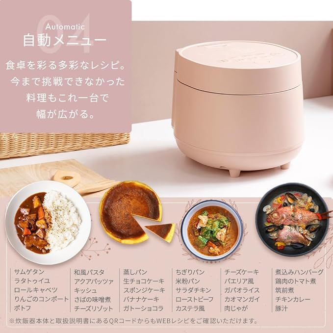 Amazon | 炊飯器 3合 一人暮らし 自動調理メニュー webレシピ